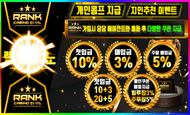 카지노사이트 랭크카지노 casinosite777.info