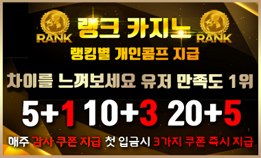 카지노사이트 랭크카지노 badugisite.net