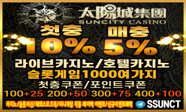 카지노사이트 썬시티카지노 casinosite777.info