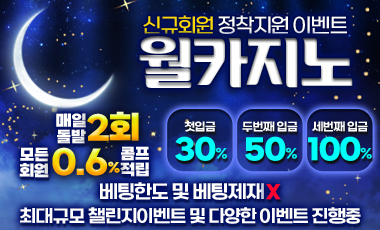 카지노사이트 월카지노 바둑이사이트넷