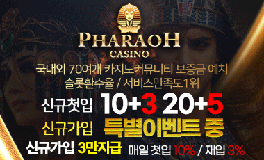 카지노사이트 파라오카지노 badugisite.net