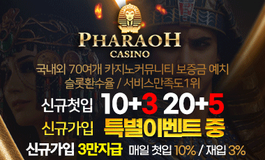 카지노사이트 파라오카지노 casinosite777.info