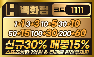 토토사이트-맛동산 badugisite.net