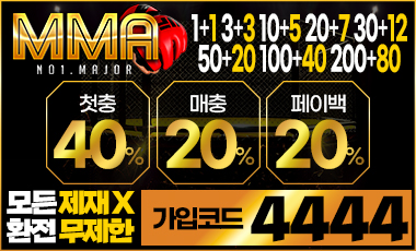토토사이트 mma 바둑이사이트