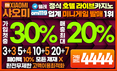 토토사이트 바둑이사이트넷