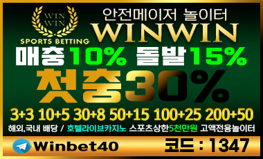 토토사이트 윈윈 바둑이사이트넷